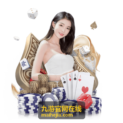 九游官网在线 测试性质说明配图