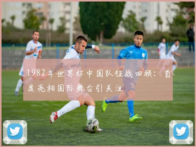 竞彩足彩胜负计算器上线 球迷可快速测算比赛结果与投注参考